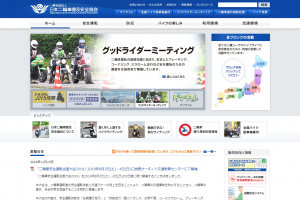 日本二輪車普及安全協会