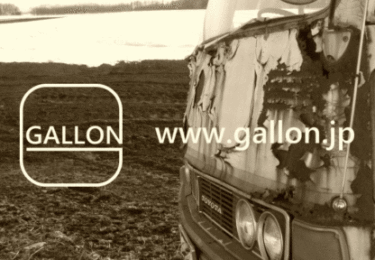 GALLON（ガロン）