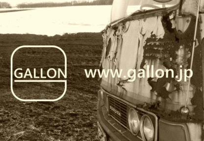 GALLON（ガロン）
