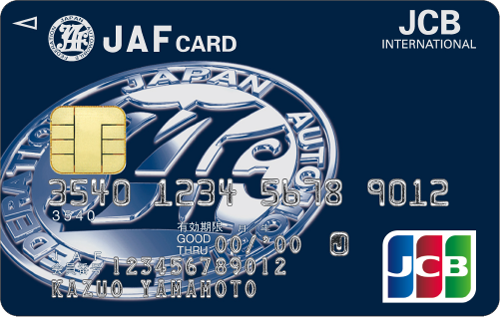 充実したロードサービスならJAFのJCBカード